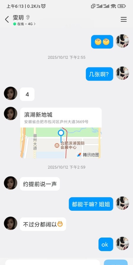 合肥包河雯玥