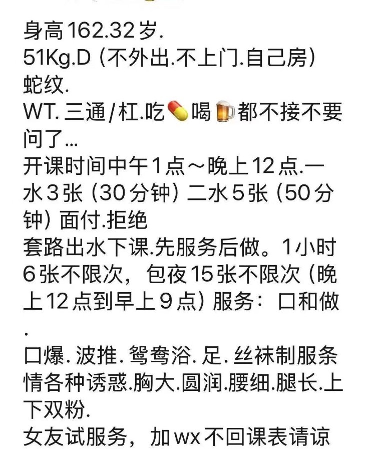 汉口D奶舒琪