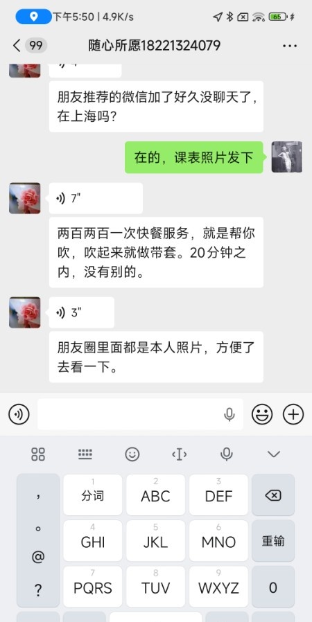 上海兼职随心所欲