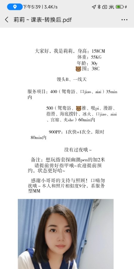 浦东莉莉
