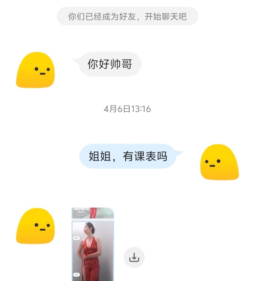 南京熟女姐姐晓雪