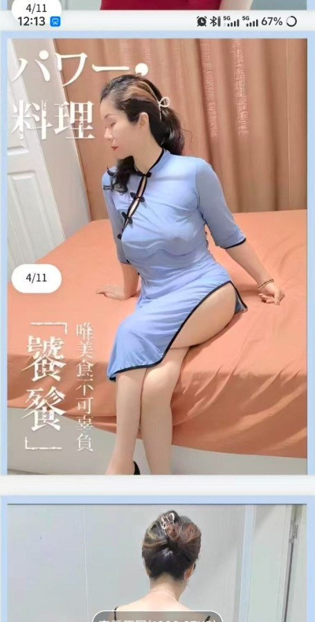 南京熟女姐姐晓雪