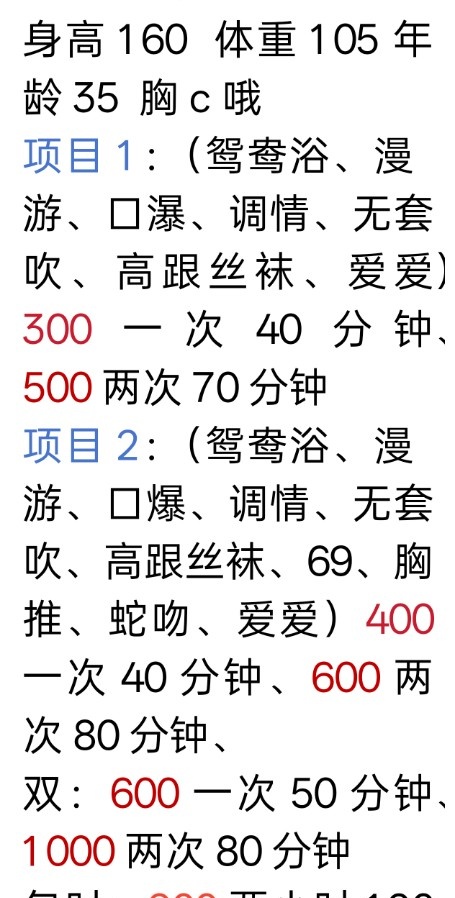 湘江世纪城附近少妇
