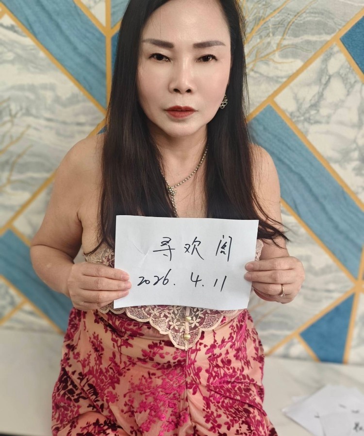 松江区熟妇明珠