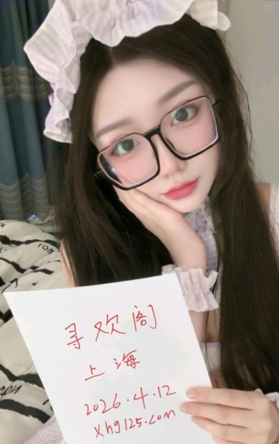蜀山气质文静眼镜妹