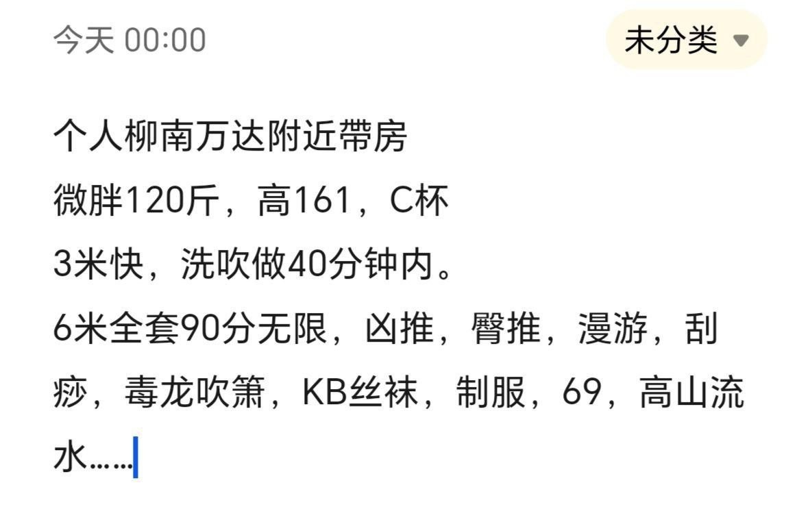 柳州不限次数少妇