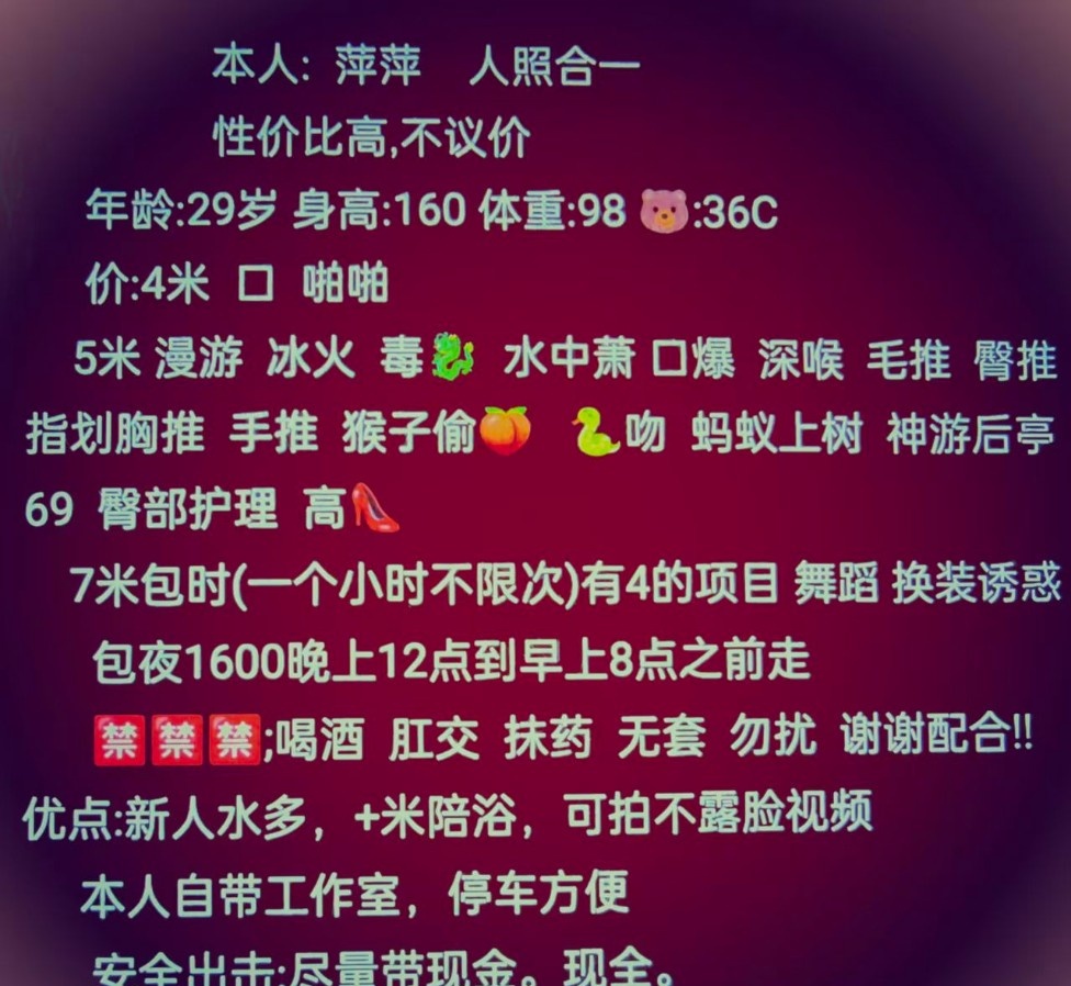 姑苏性感新人萍萍(可拍视频）