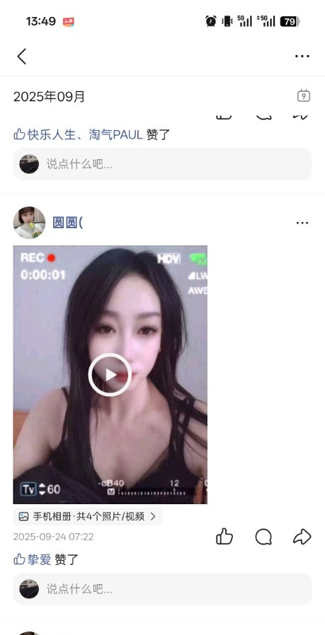 不错的小美女圆圆