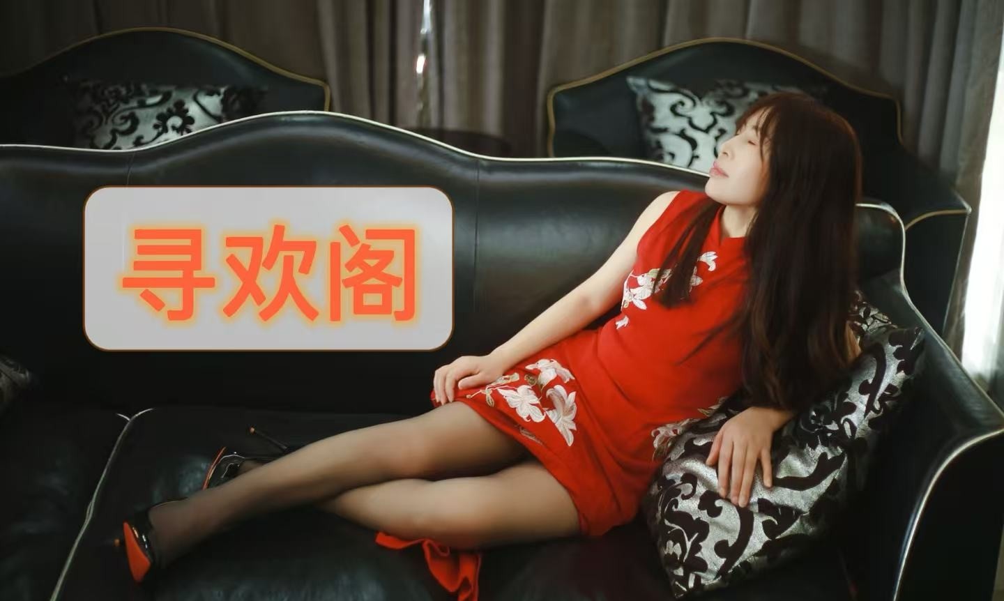 回味服务系香香