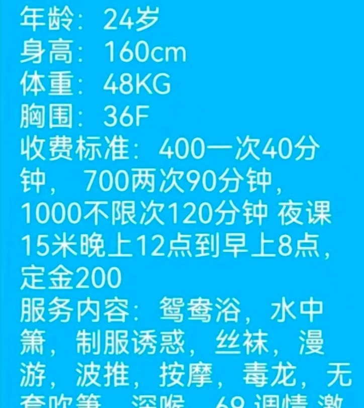 广州客村美少妇
