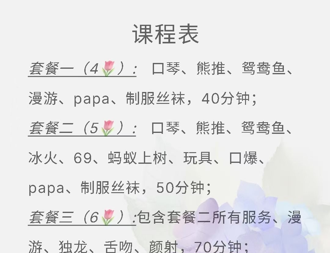 义乌金莲小骚货