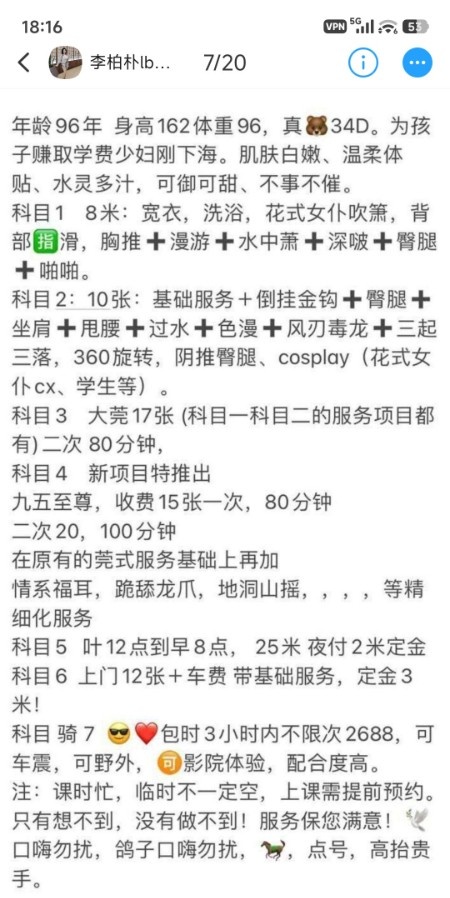 萧山莞式一条龙李柏朴