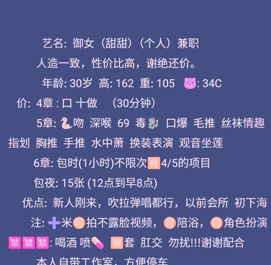 相城区新人御女甜甜