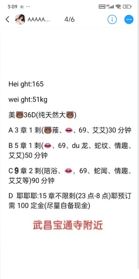 武昌性感美乳糖果老师