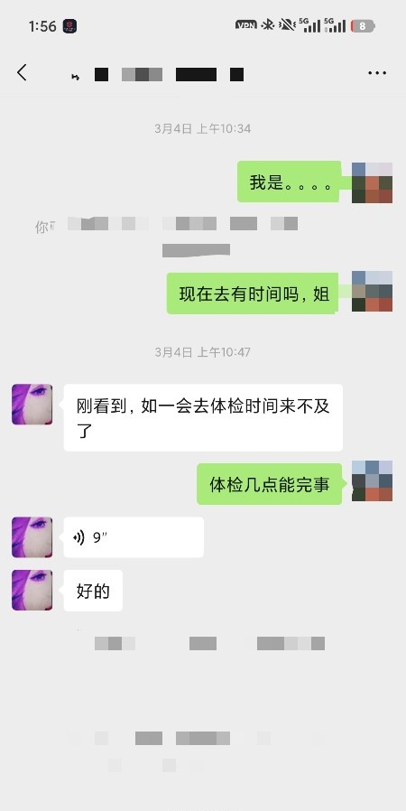沈阳北二路熟女