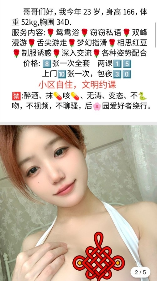 徐汇大奶妹小曼