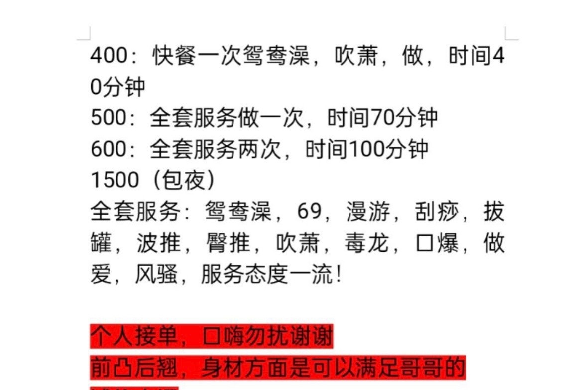 柳州肥臀少妇