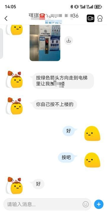苏州腿玩年