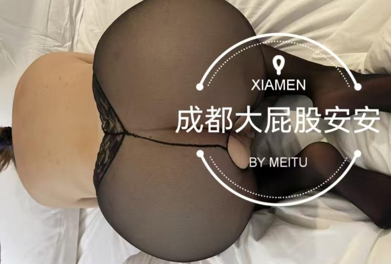 出击成都大屁股安安