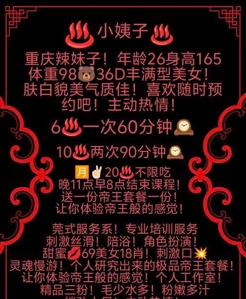 天河巨乳小姨