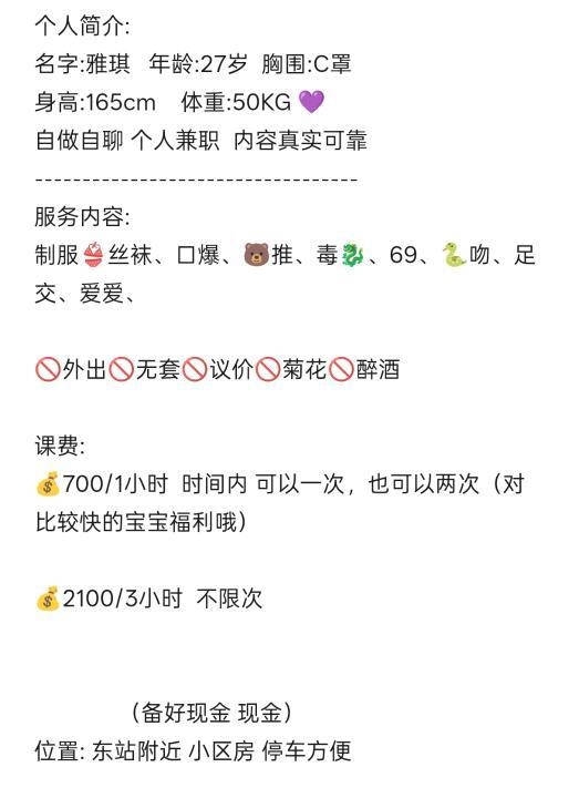 相约风骚翘臀雅琪