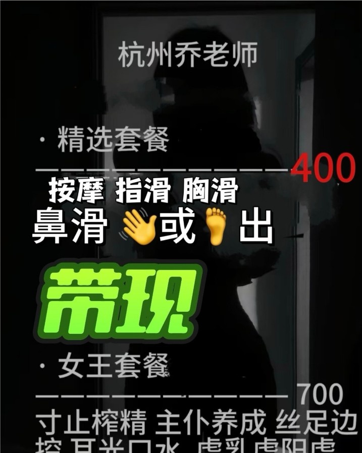杭州下沙丝足体验
