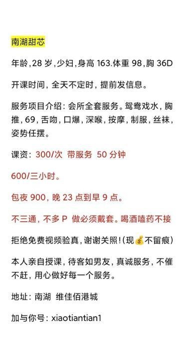 九百包夜东北少妇