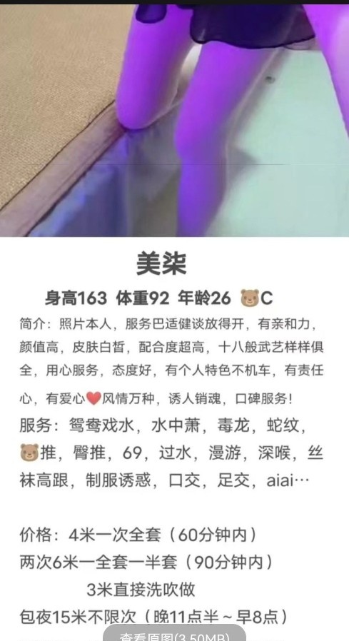 渝北   美柒