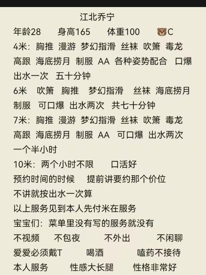 江北   硕小妮