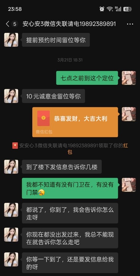 拱北安心抓龙筋