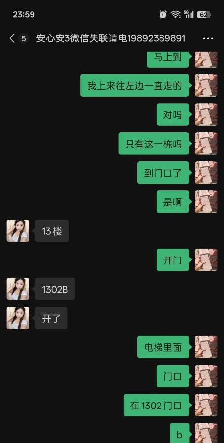拱北安心抓龙筋