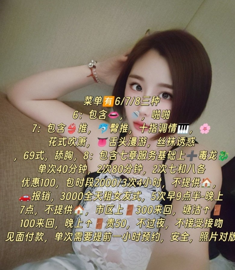 塘沽白净姐姐