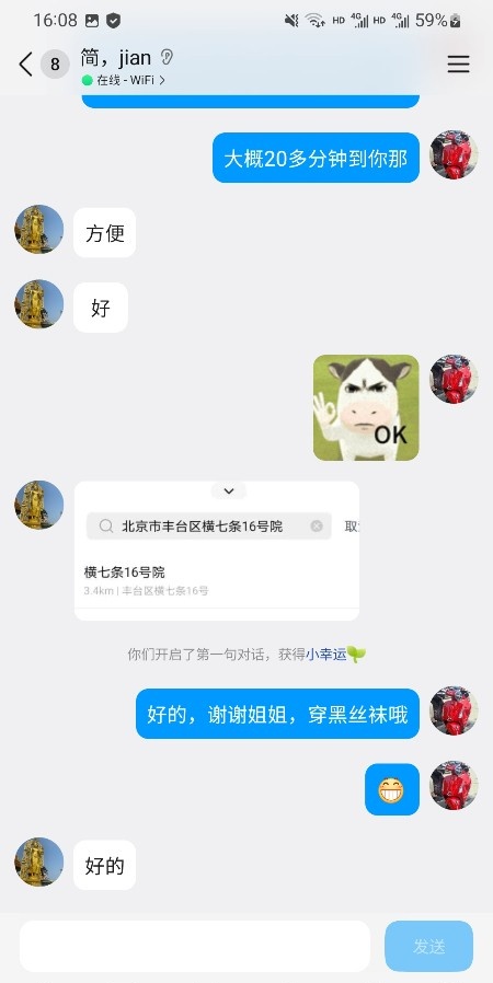 刘家窑白虎大姐