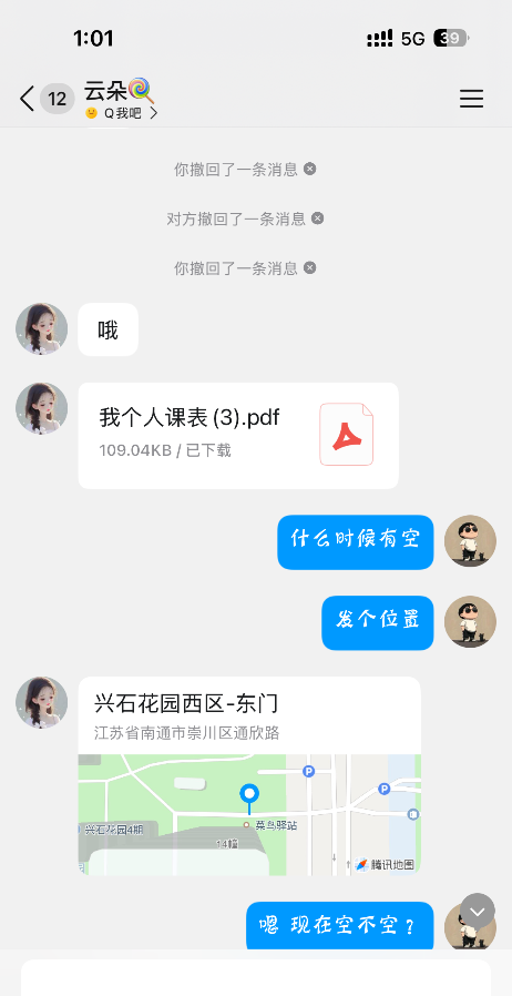 崇川妹子