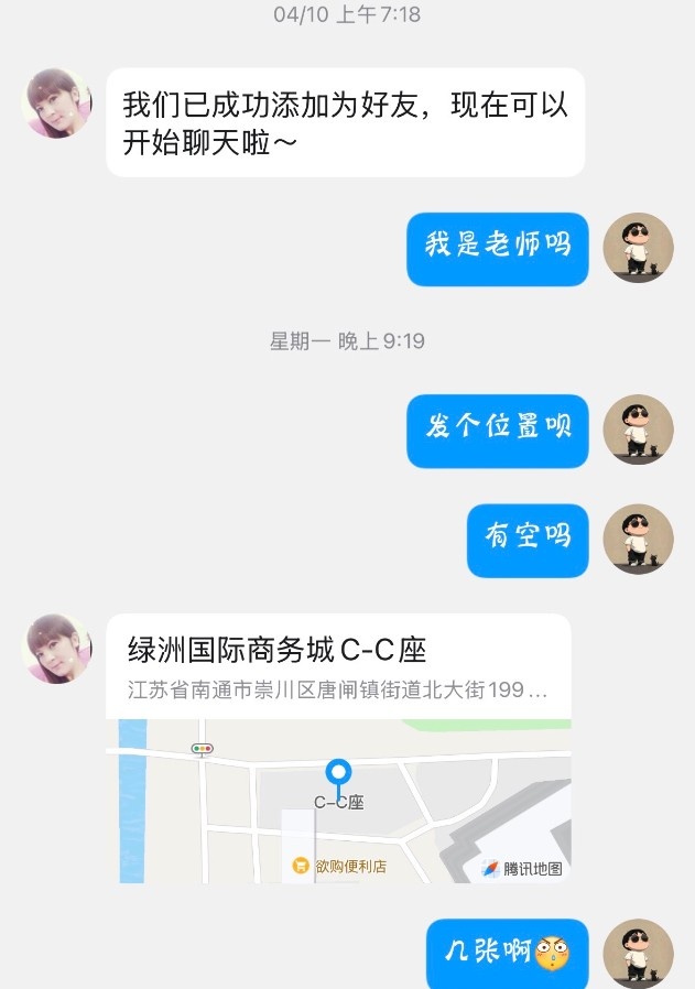 南通 崇川