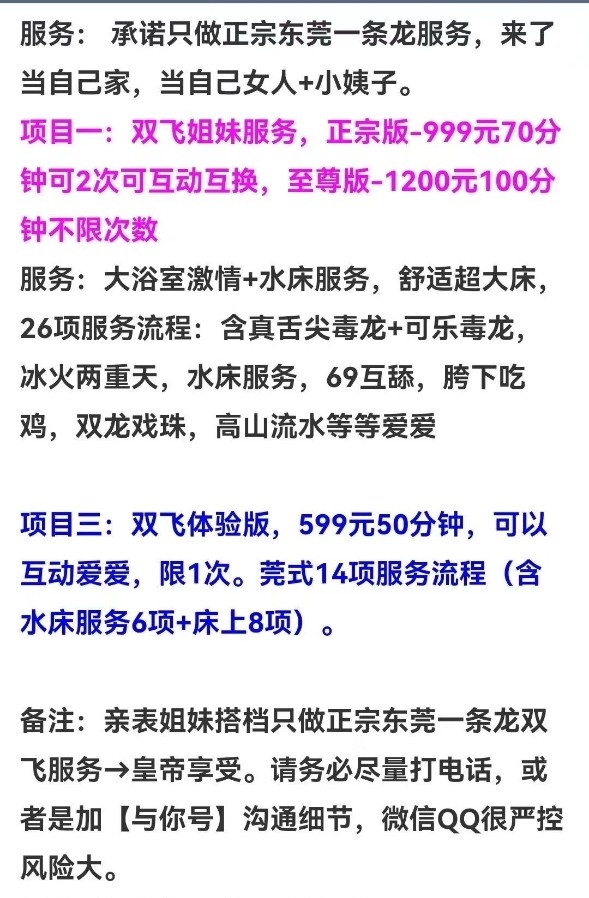 宝安西乡599体验亲表姐妹莞式双飞-小倩
