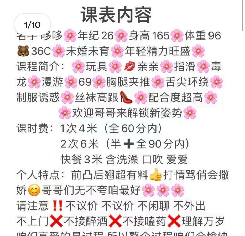 中央公园哆哆