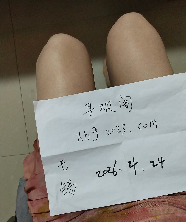 无锡蜜桃姐姐