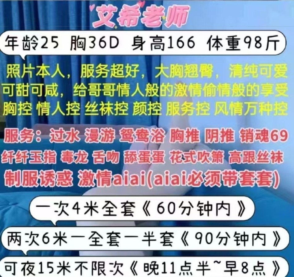 沙坪坝骚比艾希