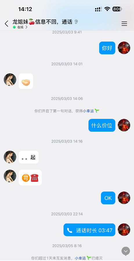 济南潘庄龙妹