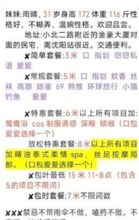 高个长腿少妇