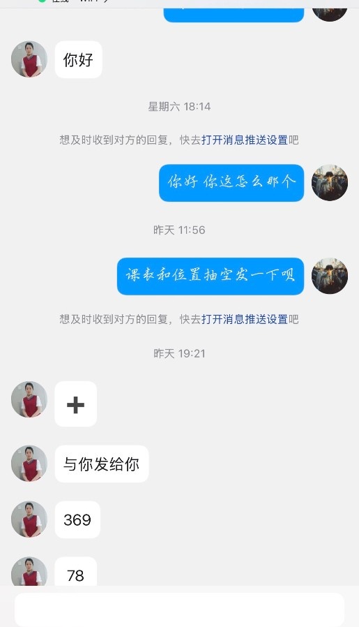 南京晓雪