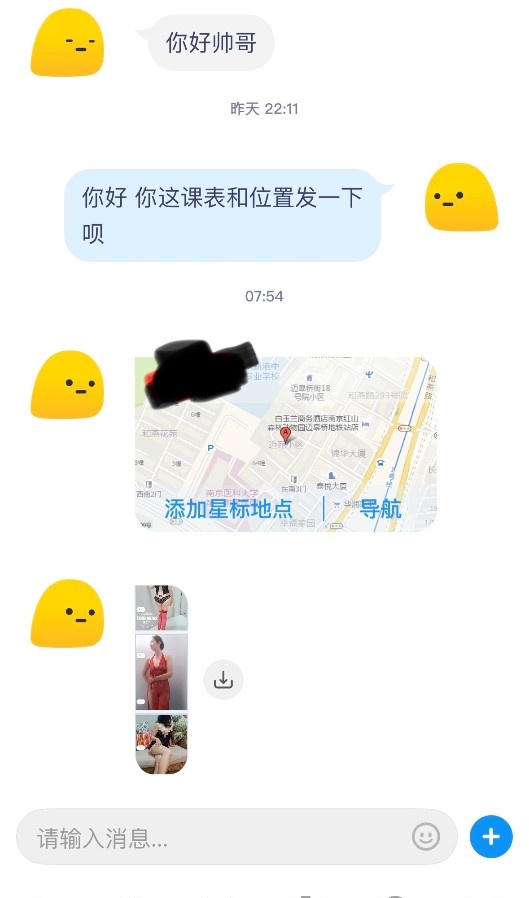 南京晓雪