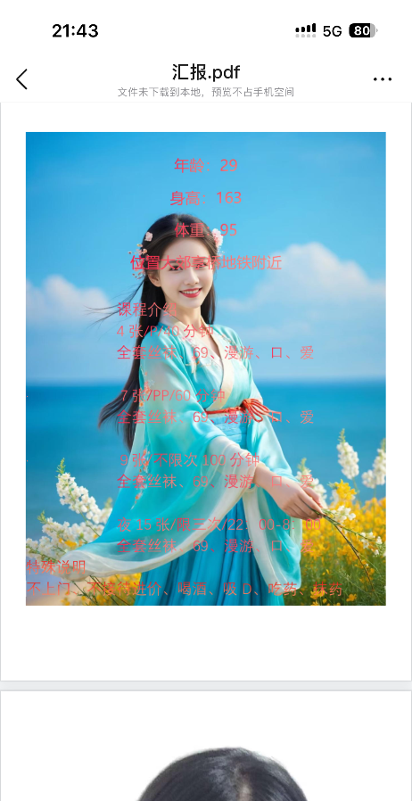 大郊亭地铁站附近