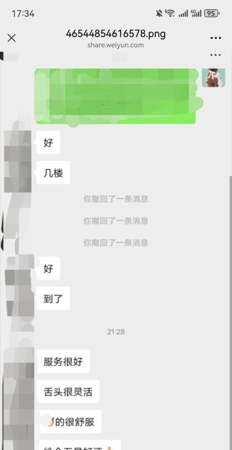 合肥兼职少妇