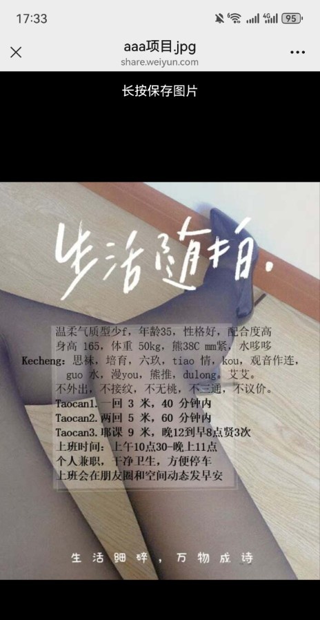 合肥兼职少妇