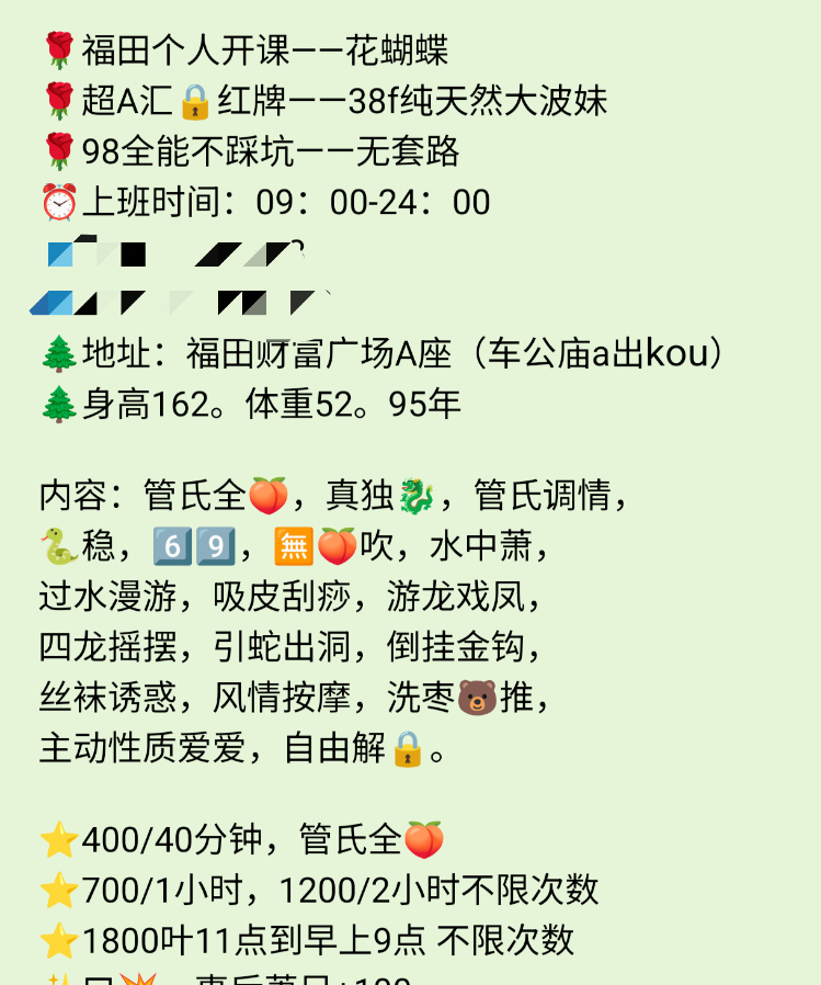福田 38f皮肤白-花蝴蝶