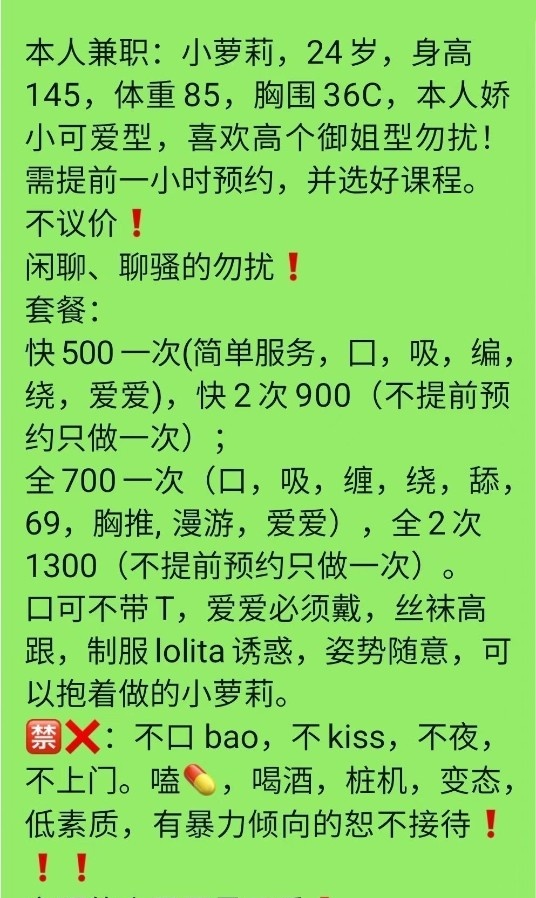 苏州小萝莉
