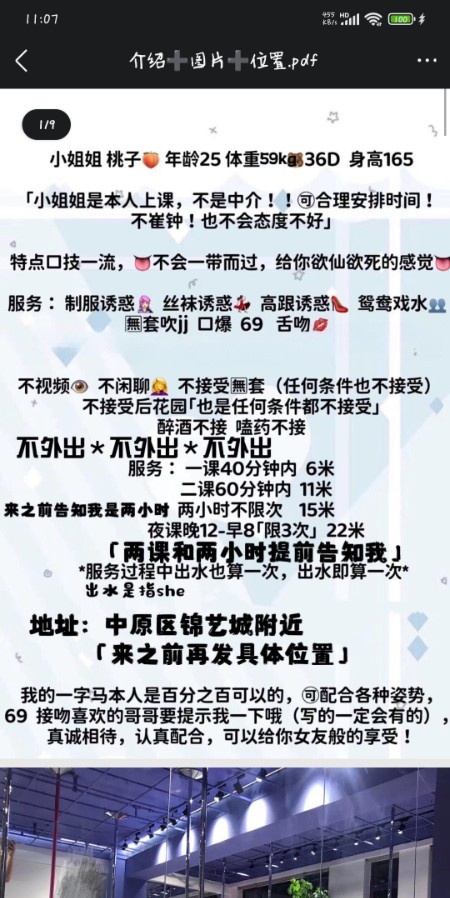 郑州一字马美女