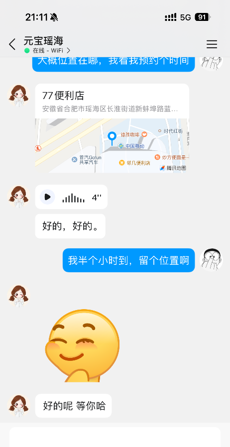 瑶海口活一绝性感妹妹
